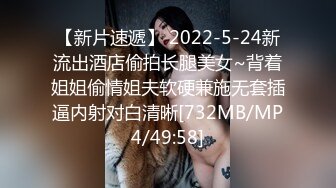 【新片速遞】 2022-5-24新流出酒店偷拍长腿美女~背着姐姐偷情姐夫软硬兼施无套插逼内射对白清晰[732MB/MP4/49:58]