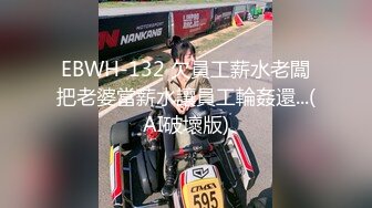 EBWH-132 欠員工薪水老闆把老婆當薪水讓員工輪姦還...(AI破壞版)