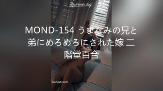 MOND-154 うまなみの兄と弟にめろめろにされた嫁 二階堂百合