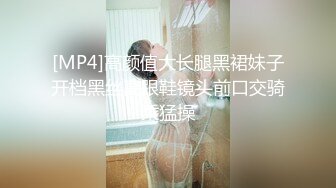 [MP4]高颜值大长腿黑裙妹子开档黑丝高跟鞋镜头前口交骑乘猛操