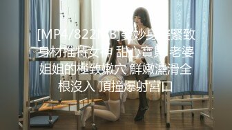 [MP4/822MB]曼妙身姿緊致身材推特女神 甜心寶貝 老婆姐姐的極致嫩穴 鮮嫩濕滑全根沒入 頂撞爆射宮口