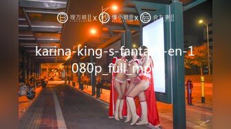 karina-king-s-fantasy-en-1080p_full_mp4