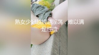 熟女少妇越操越淫荡，难以满足性欲