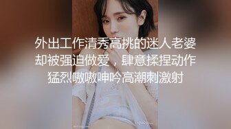 《极品CP☀️魔手☛外购》美女如云热闹商场全景偸拍~女厕各种大屁股小姐姐方便~好多气质小姐姐撅着大腚哗哗尿量充足 (14)