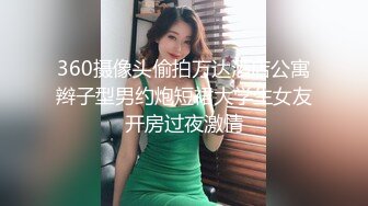 360摄像头偷拍万达酒店公寓辫子型男约炮短裙大学生女友开房过夜激情