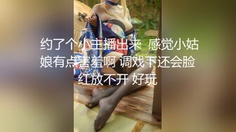  约了个小主播出来  感觉小姑娘有点害羞啊 调戏下还会脸红放不开 好玩