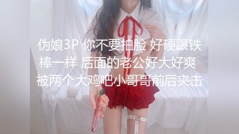 伪娘3P 你不要拍脸 好硬跟铁棒一样 后面的老公好大好爽 被两个大鸡吧小哥哥前后夹击