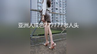 亚洲人成色777777老人头