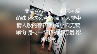 ❤️高清AV系列❤️清纯可爱萌妹 还这么会娇喘 男人梦中情人般的存在 粉嫩小穴无套爆肏 身材一级棒的小可爱 嗲声嗲气