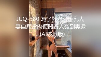 主题宾馆真实偸拍特激情的一对男女造爱，带了一堆情趣道具把骚女搞的尖叫不停，受不了居然叫爸爸来解压，对话刺激