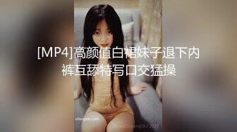 [MP4]高颜值白裙妹子退下内裤互舔特写口交猛操