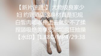 上海水嫩漂亮的无毛留学美女和老外学长激情啪啪自拍流出,那么小的逼逼插个这么粗大的鸡巴怎么受得了了!