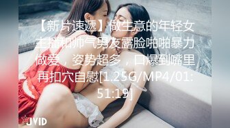 【新片速遞】做生意的年轻女主播和帅气男友露脸啪啪暴力做爱，姿势超多，口爆到嘴里再扣穴自慰[1.25G/MP4/01:51:19]