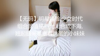 【无码】明星换脸,少女时代组合颜值搭档允儿合成下海,翘起腿来看塞着跳蛋的小妹妹