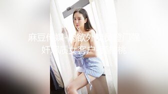 麻豆传媒-肉欲外卖员登门强奸恶质女客户-顾桃桃