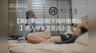 【笑起来超甜刚下海外围美妞】两人很享受灵活小舌头