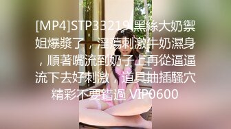 [MP4]STP33219 黑絲大奶禦姐爆漿了，淫蕩刺激牛奶濕身，順著嘴流到奶子上再從逼逼流下去好刺激，道具抽插騷穴精彩不要錯過 VIP0600