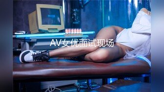 AV女优面试现场