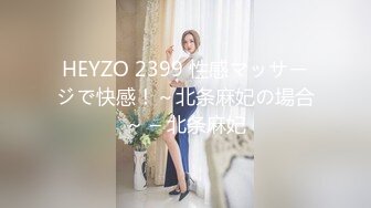 HEYZO 2399 性感マッサージで快感！～北条麻妃の場合～ – 北条麻妃