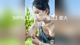 [MP4/ 278M] 鑫仔探花，粉丝们念念不忘的白嫩小姐姐，返场了，兄弟齐上阵，轮番挑逗干逼，香艳刺激精彩