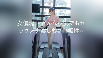 女優魂 ～どんな状況でもセックスを楽しむプロ根性～