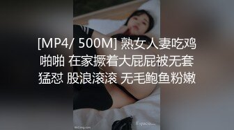 [MP4/ 500M] 熟女人妻吃鸡啪啪 在家撅着大屁屁被无套猛怼 股浪滚滚 无毛鲍鱼粉嫩