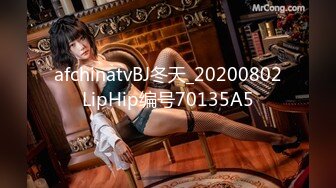 afchinatvBJ冬天_20200802LipHip编号70135A5