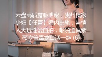 云盘高质露脸泄密，贵州良家少妇【任蕾】婚内出轨，与情人大玩性爱自拍，啪啪道具紫薇吹箫毒龙口活一绝 (6)