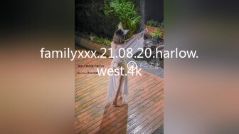 familyxxx.21.08.20.harlow.west.4k