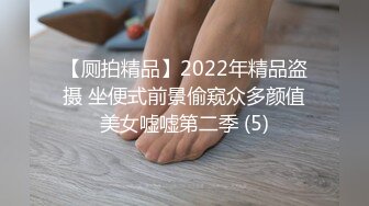 【厕拍精品】2022年精品盗摄 坐便式前景偷窥众多颜值美女嘘嘘第二季 (5)