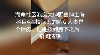 酒店重金约炮 大长腿OO后嫩妹 有点害羞壹直用头发挡著脸