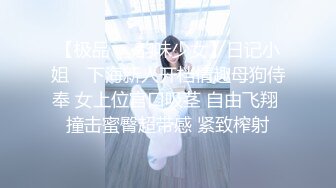 【极品❤️韵味少女】日记小姐✿ 下海新人开档情趣母狗侍奉 女上位宫口吸茎 自由飞翔 撞击蜜臀超带感 紧致榨射