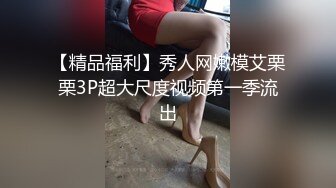 【新片速遞】 漂亮肉丝贫乳美眉 被大肉棒无套内射 射太深 半天精液才流出 内射后的鲍鱼真漂亮[134MB/MP4/02:20]