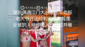 深圳偶遇江门大冶摩托车老板 老大爷开法拉利兜风副驾美女被扒！网传两人已领证并爆出性爱视频！ (2)