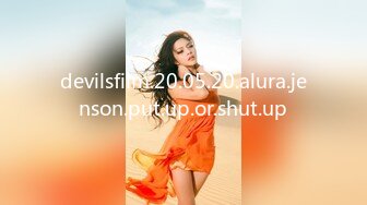 devilsfilm.20.05.20.alura.jenson.put.up.or.shut.up