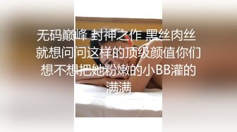 无码巅峰 封神之作 黑丝肉丝 就想问问这样的顶级颜值你们想不想把她粉嫩的小BB灌的满满