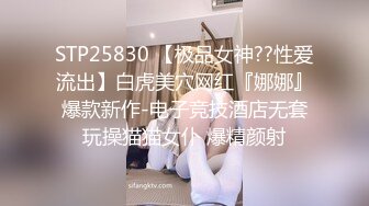 STP25830 【极品女神??性爱流出】白虎美穴网红『娜娜』爆款新作-电子竞技酒店无套玩操猫猫女仆 爆精颜射