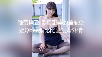 臉蛋精致.長相甜美的華航空姐Qbee張比比出軌婚外情