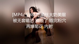 [MP4/ 598M] 黑丝大奶美眉 被无套输出 操喷了 插完粉穴再爆菊花 内射