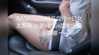 RAS0222台韓混血兒一日女友系列 沙灘x老街x甜蜜出擊 金寶娜